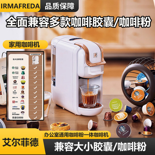 IRMAFREDA全自动IR-J2000咖啡机