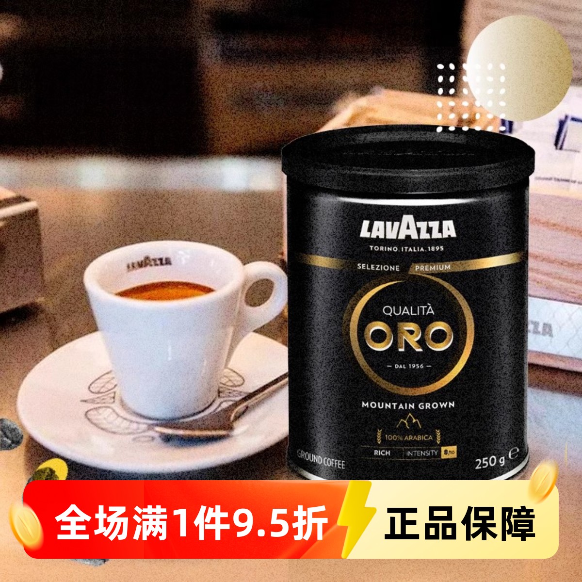 LAVAZZA拉瓦萨意大利原装进口欧罗金手冲现磨中度烘焙咖啡粉250g