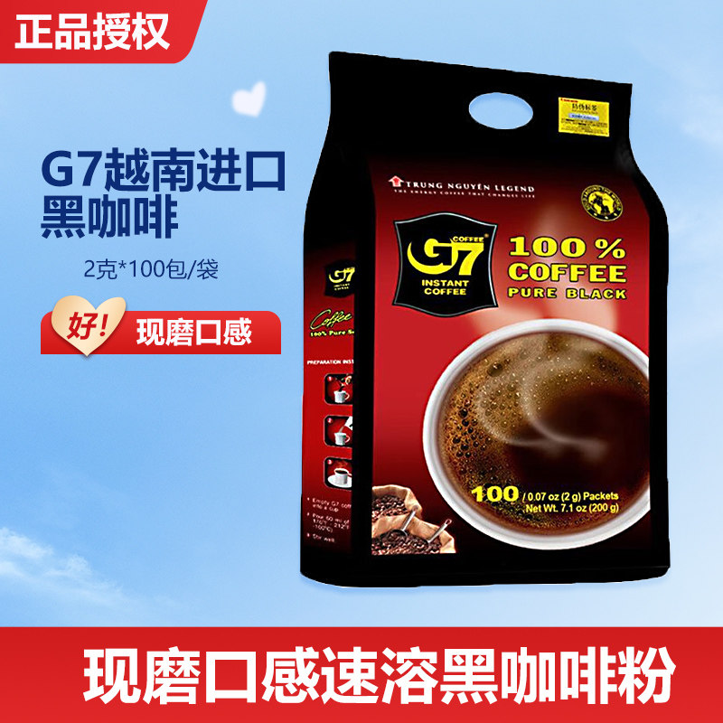 G7中原越南进口速溶黑咖啡粉现磨口感美式学生办公黑咖啡100包