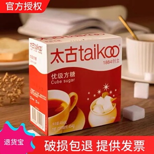 Taikoo太古优级方糖咖啡专用方糖块白砂糖咖啡奶茶伴侣调糖454g