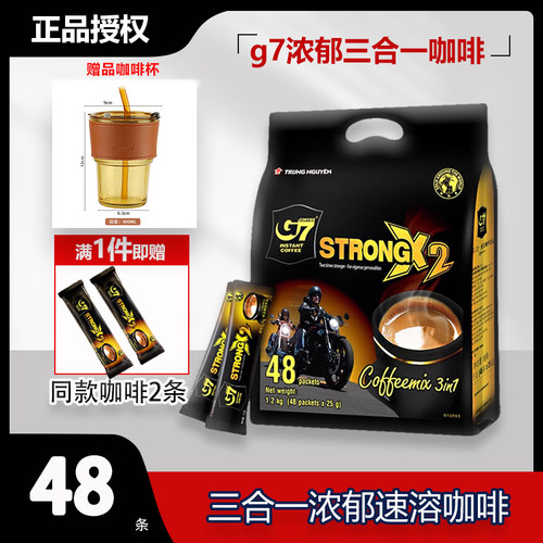 g7中原速溶咖啡浓郁三合一