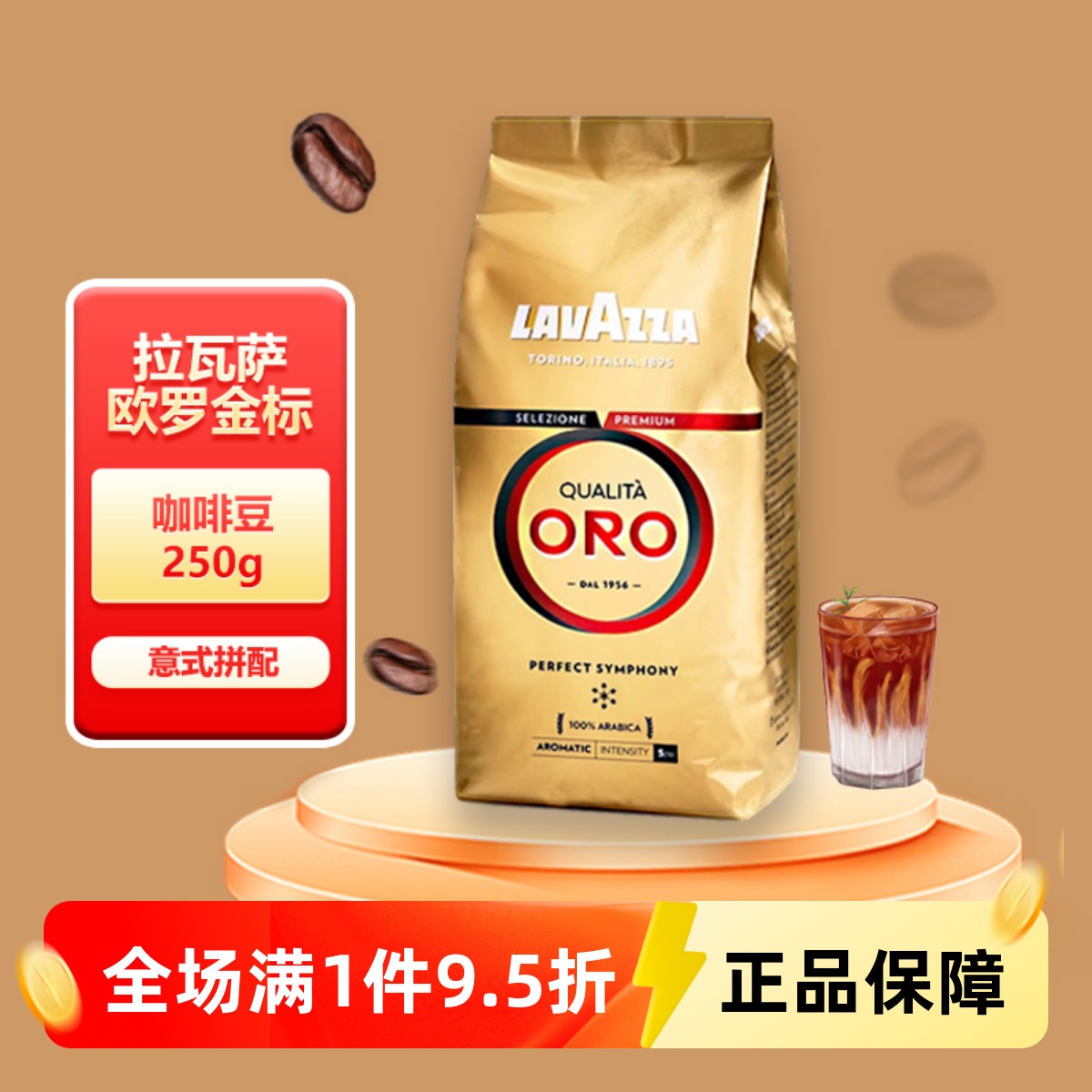 LAVAZZA咖啡正品授权日期好