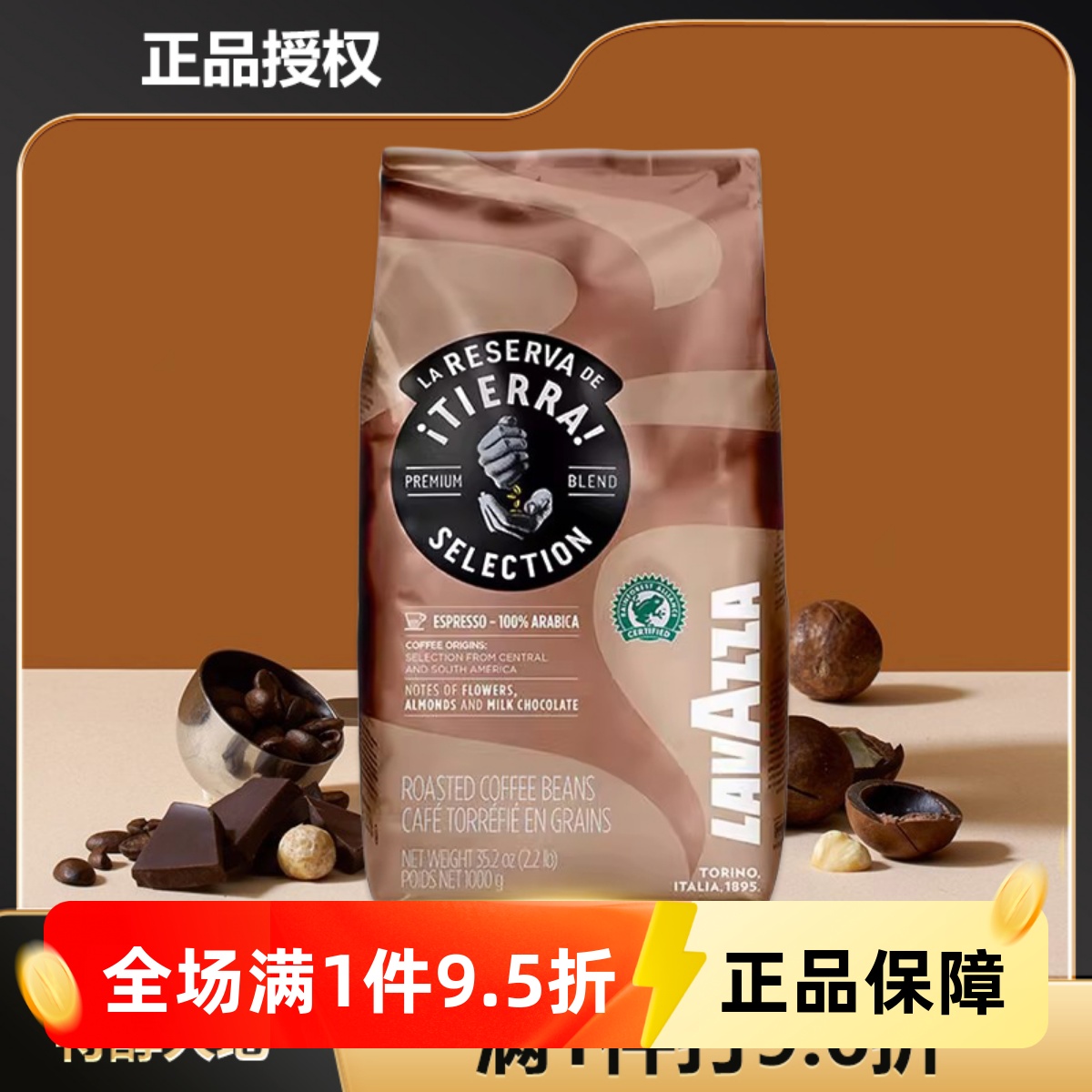 拉瓦萨意大利特醇咖啡豆