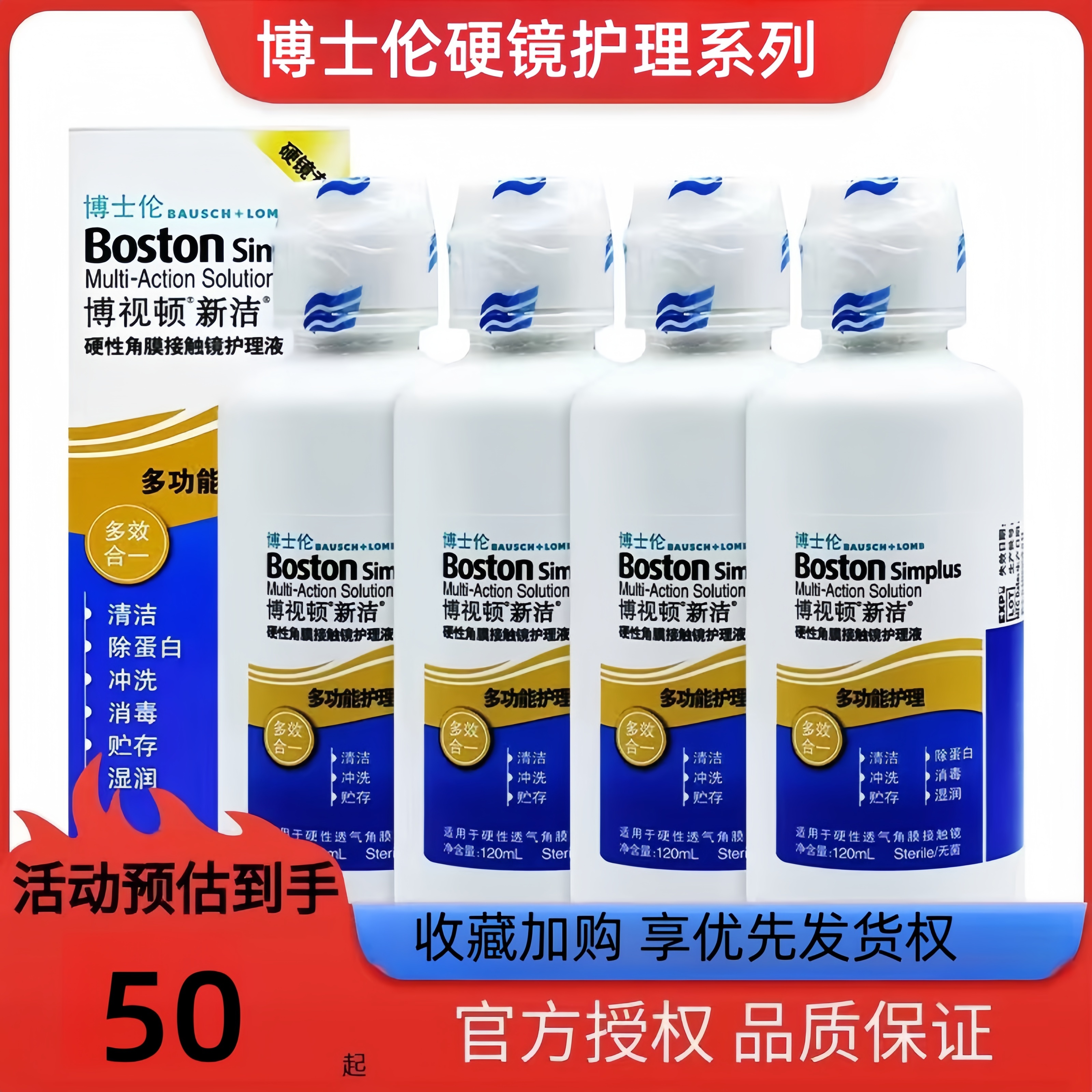院线同款 效期新鲜 正品保障