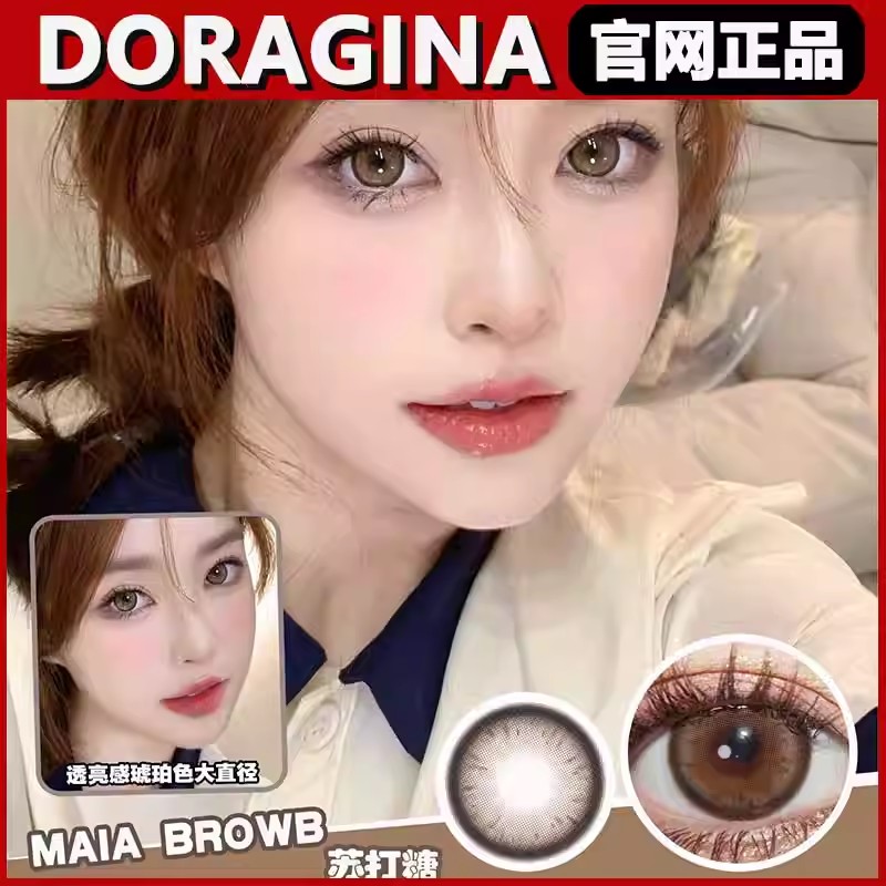 doraginaUrit美瞳年抛