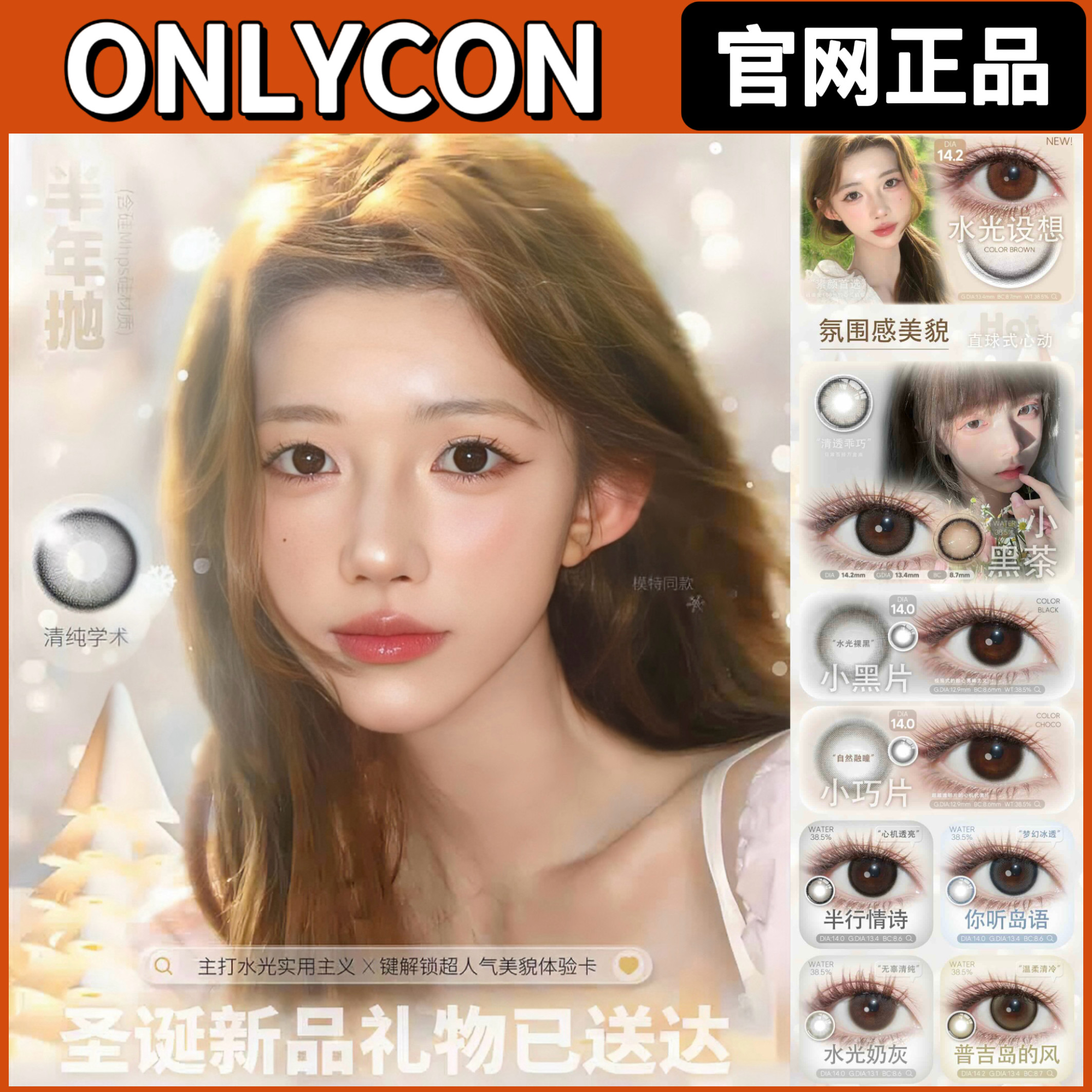 ONLYCON半年抛清纯学术半行情诗小黑茶易碎少女渣渣灰gy美瞳正品