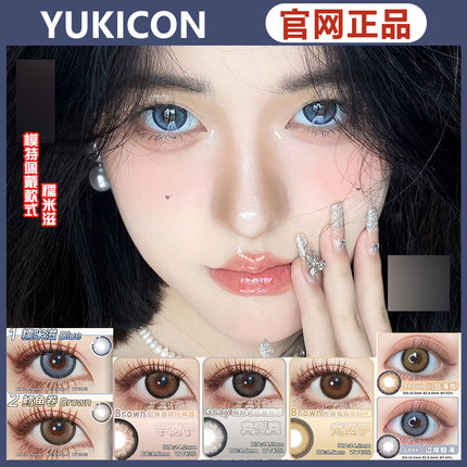 yukicon美瞳暗红权杖奶盖啤酒桃子汽水糯米滋鱿鱼圈芋圆子ZH女