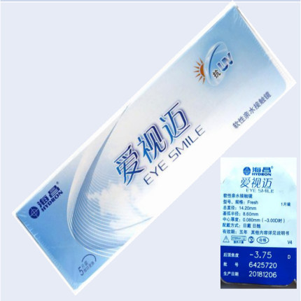 海昌爱视迈日抛5片装隐形眼镜一次性透明近视旗舰店官网正品YZH