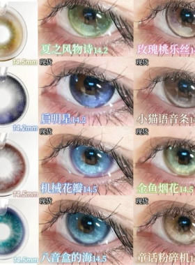 Vigour girl半年抛机械花瓣童话粉碎机八音盒的海混血cos美瞳正WN