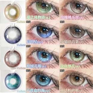 Vigour girl半年抛机械花瓣童话粉碎机八音盒的海混血cos美瞳正WN