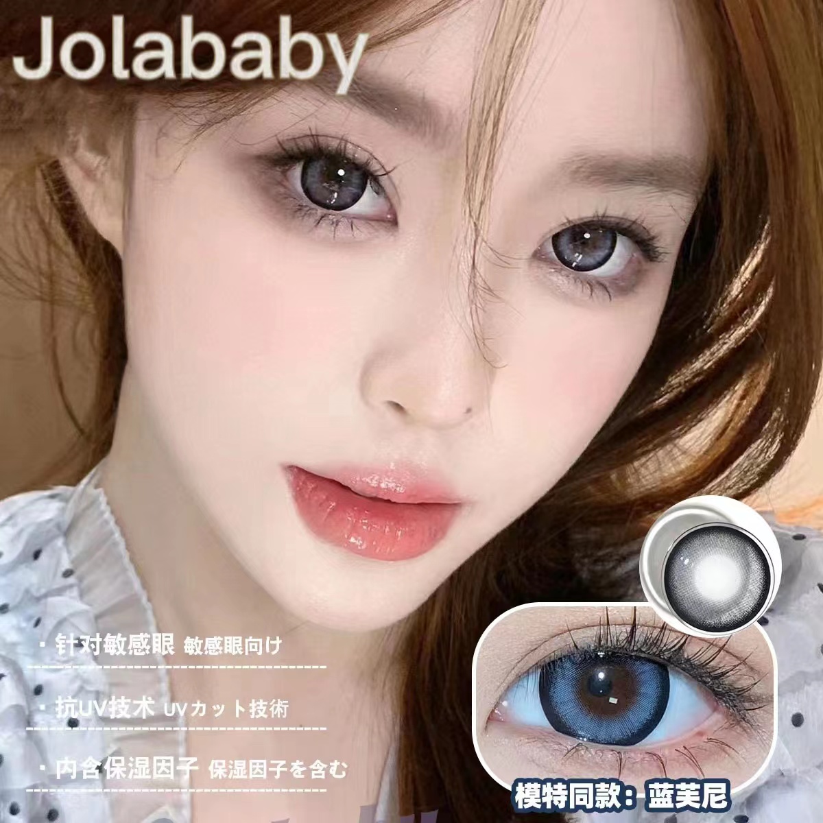 premiumone日抛蓝芙尼香槟栗Jolababy深奶茶圆环棕美瞳女正品gy
