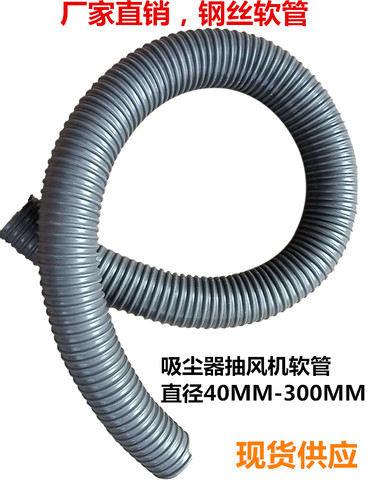平面磨床吸尘器钢丝管抽风机管子