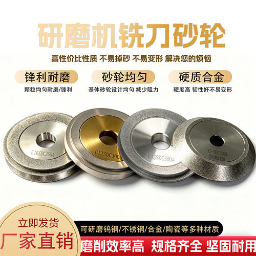 铣刀钻头研磨机砂轮合金HSS修磨SDC/CBN傻瓜磨刀机13AX1X3Z20Z13