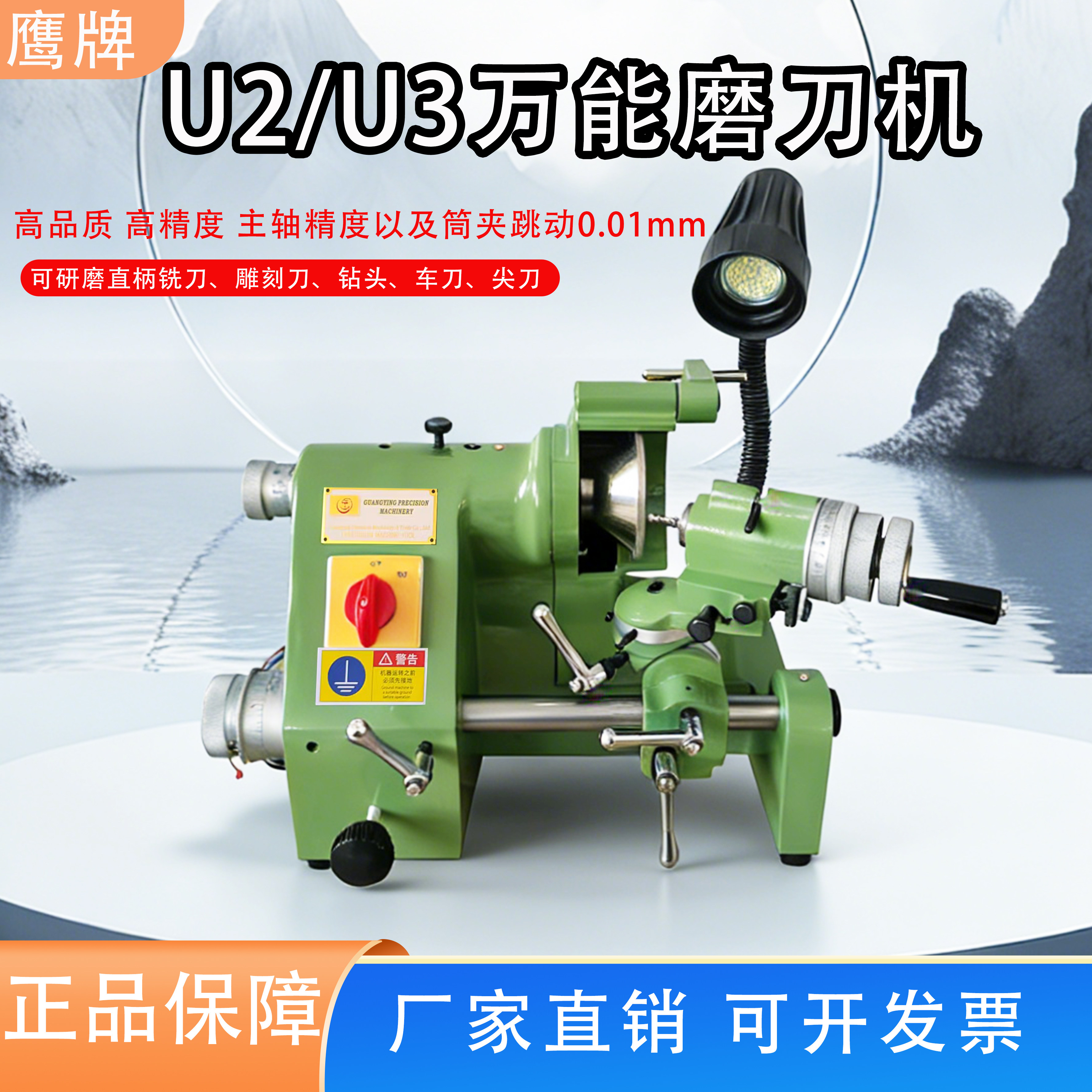 鹰牌U2磨刀机雕刻刀铣刀钻头研磨