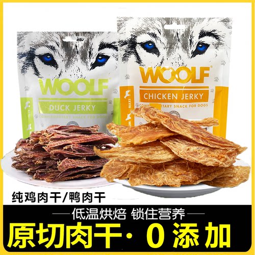 WOOLF纯鸭肉干鸡肉干907g狗狗鸭胸肉缠地瓜干泰迪宠物零食 0添加