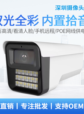 400万黑光全彩高清室外防水有线网络摄像头POE供电监控器店铺商用