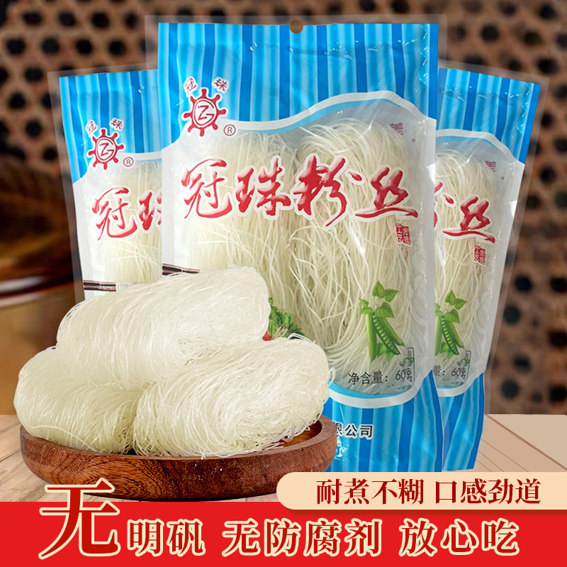 冠珠山东特产现代工艺麻辣烫火锅花甲海鲜蒜蓉扇贝煲汤粉丝60g