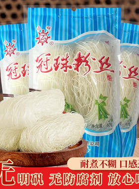 冠珠山东特产现代工艺麻辣烫火锅花甲海鲜蒜蓉扇贝煲汤粉丝60g