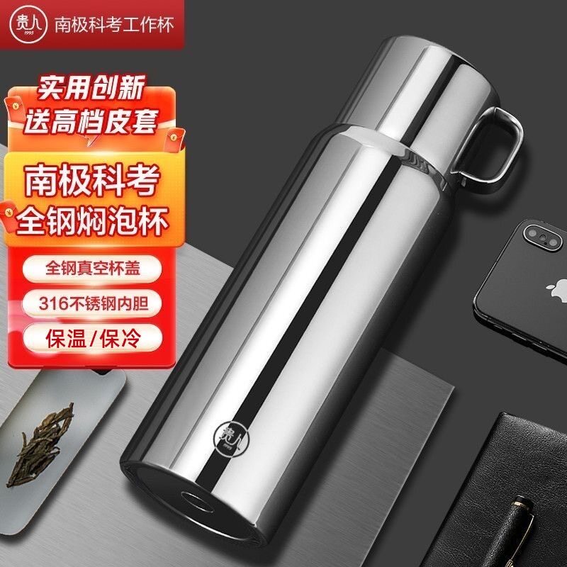 贵人316不锈钢保温杯真空杯盖大容量户外盖可喝水茶水分离杯子