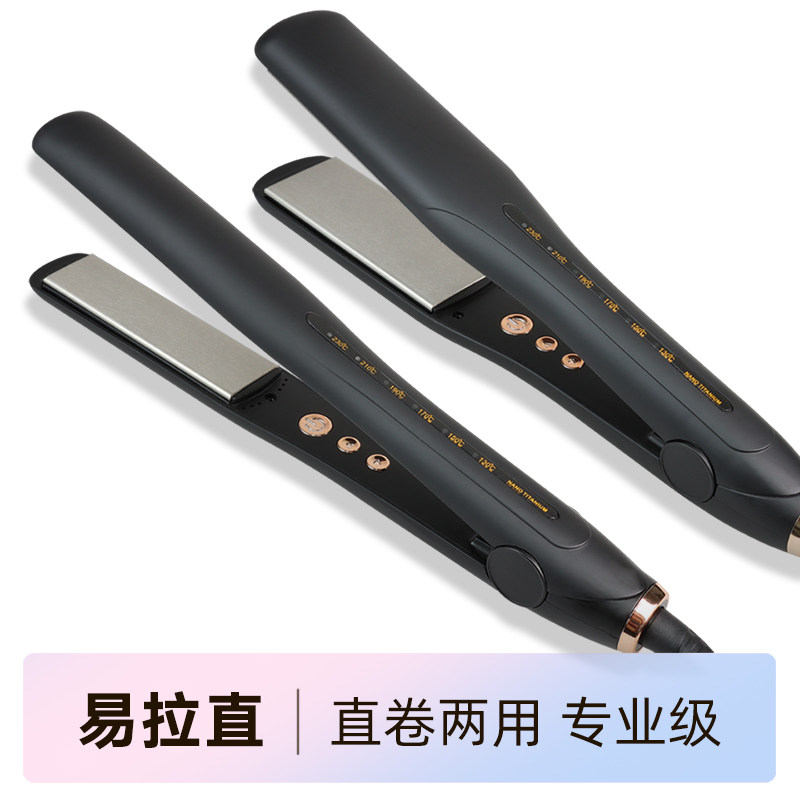 直卷两用夹板加宽直板夹卷发棒神器刘海发廊直发器持久定型不伤发