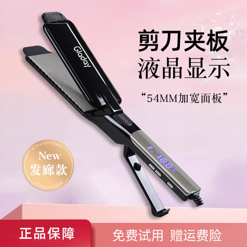 理发店专用直夹板加宽拉直发器