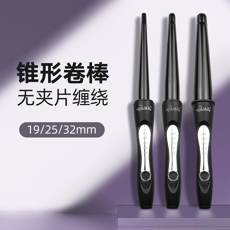 锥形电卷发棒大卷大波浪卷发神器懒人持久定型不伤发刘海小号家用