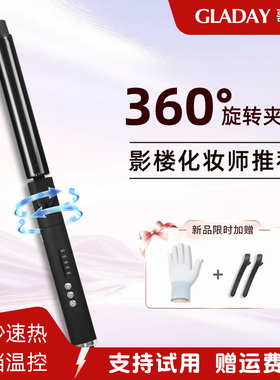 可旋转卷发棒32MM大卷影楼化妆师