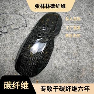 守护者后盾通用挡泥板小牛机械师猎户台铃俪凌碳纤维后挡水板