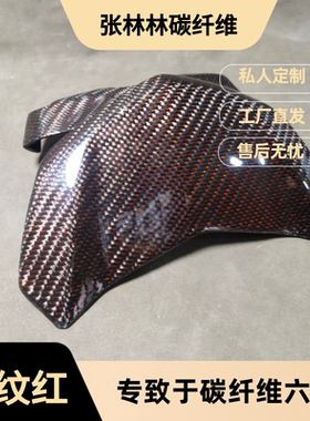 小牛改装 电动车U+/M/NQI/N1S NGT挡风板蜂窝纯碳纤维花FC155风挡