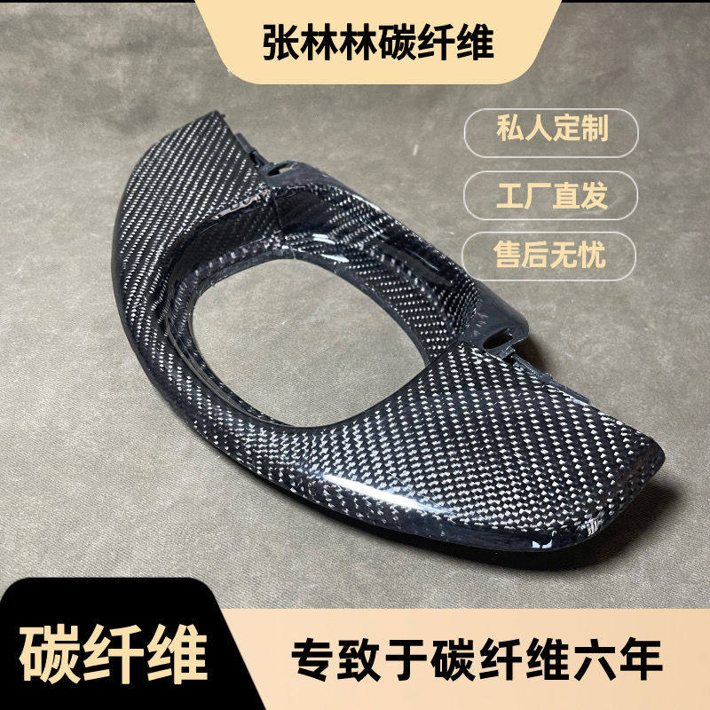 小牛电动原厂N1/N1S外壳pp件黑色件斜纹碳纤维前后径盖