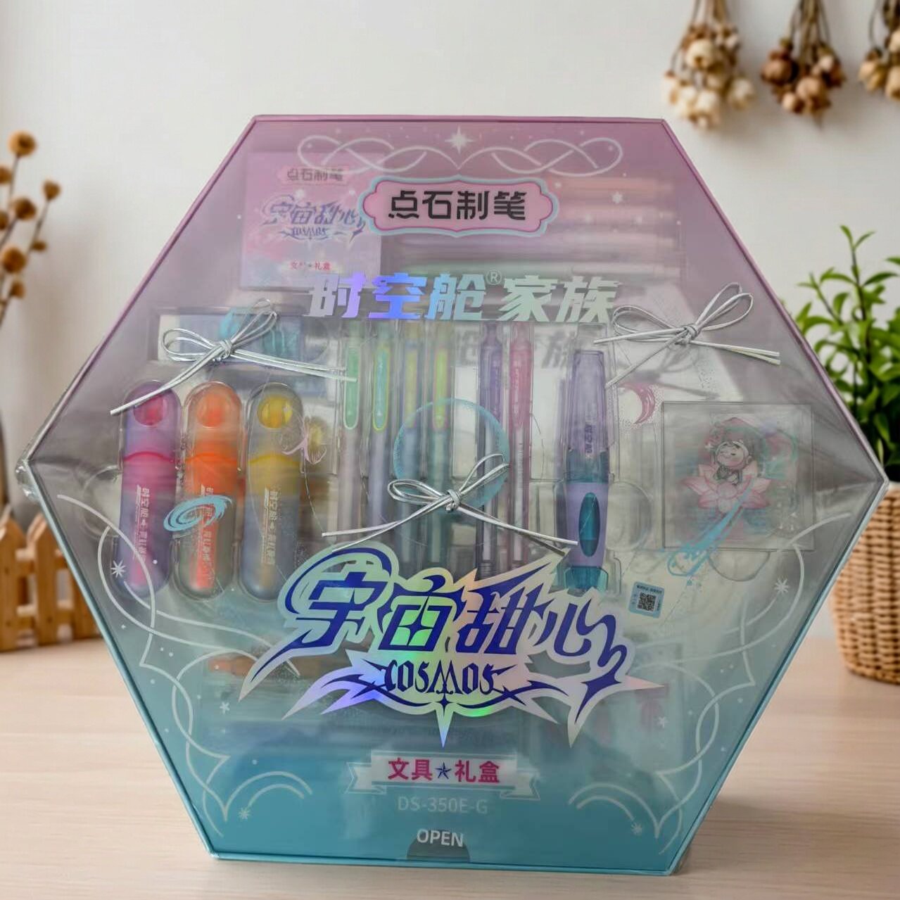 点石制笔时空舱家族宇宙甜心礼盒套装开学文具一整套学生礼物350G