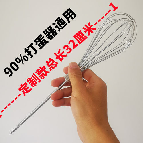 加长款不锈钢线叉电动包邮打蛋棒