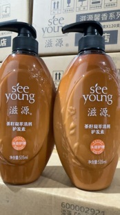 临期清仓滋源无硅油茶籽中干性凝萃保湿去屑护发素