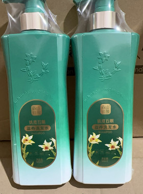 临期捡漏～森山驻颜铁皮石斛清爽润滑沐浴露润养保湿滋养洗发水