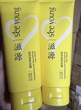 滋源无硅油润泽滋养发膜修护受损滋养发丝180g