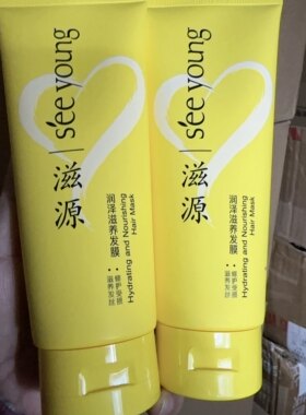 滋源无硅油润泽滋养发膜修护受损滋养发丝180g