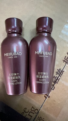 美肤宝五珍弹力保湿紧致乳滋润淡纹抗皱舒缓紧致妆前乳液15ml