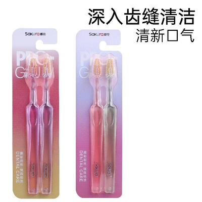 樱花超强力清洁净去牙渍去烟渍高密牙刷超细毛锥形小头尖头家庭装