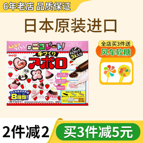 日本食玩DIY手工玩具嘉娜宝软糖