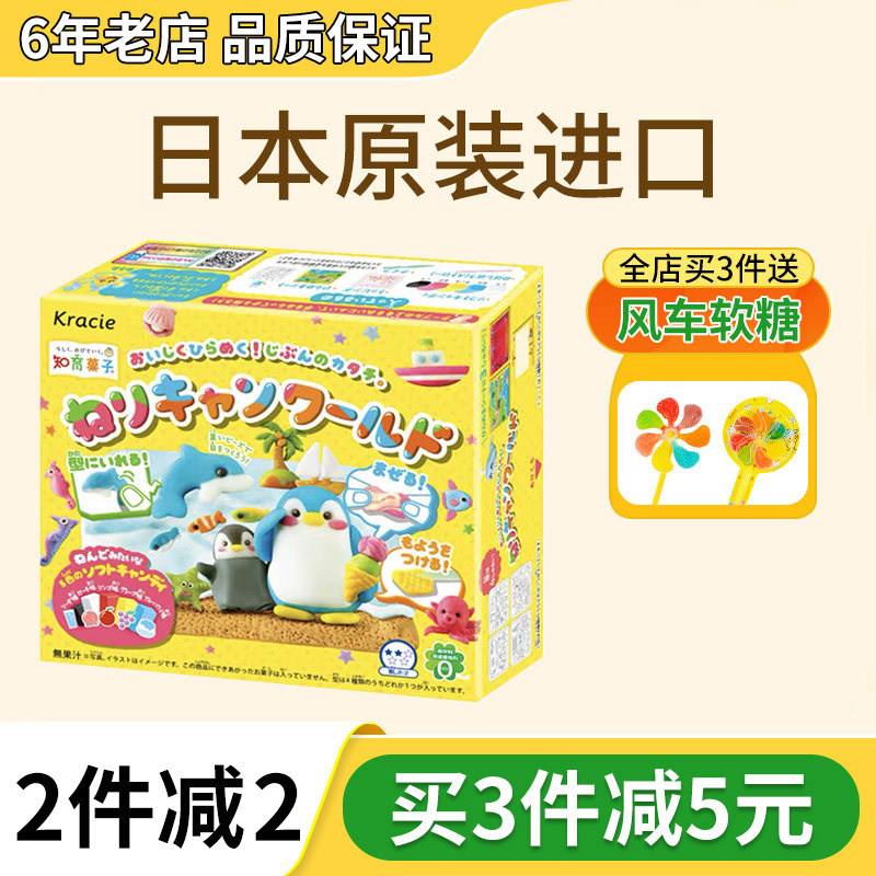 日本食玩橡皮糖自制食完缤纷乐园套装可食抖音手工玩具包邮曰本