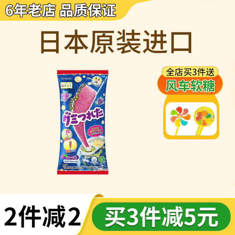 日本食玩钓鱼糖可食迷你小厨房嘉娜宝全套食玩大礼包diy自制玩具
