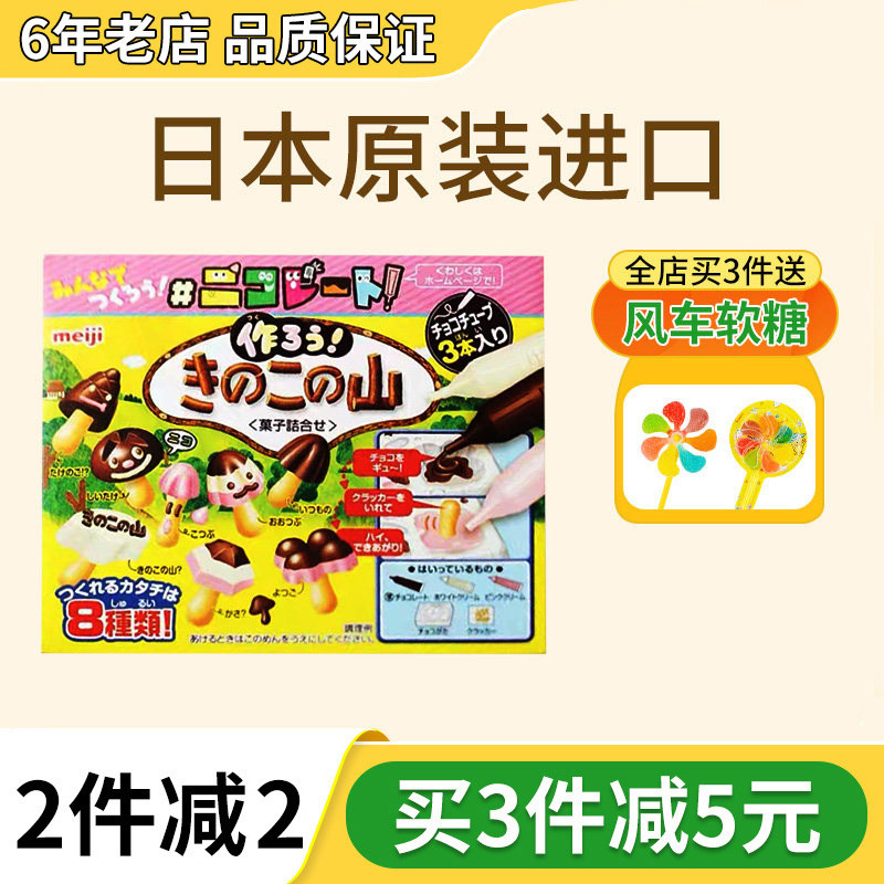 日本食玩太空船蘑菇山自制食完抖音迷你diy手工厨房玩具套装曰本