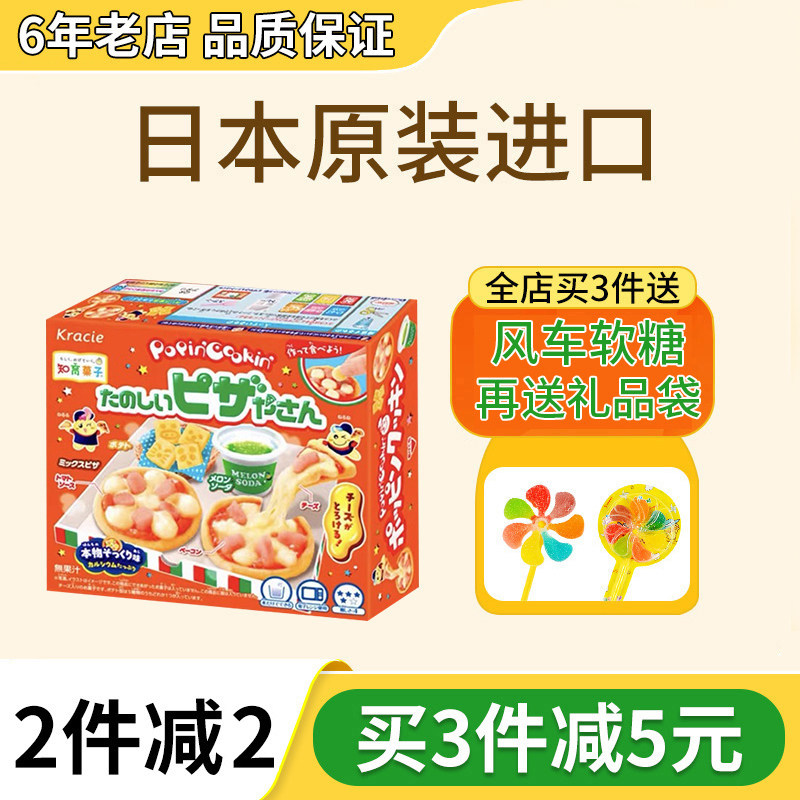 日本食玩披萨可食嘉娜宝自制套装diy手工厨房汉堡玩具儿童大礼包