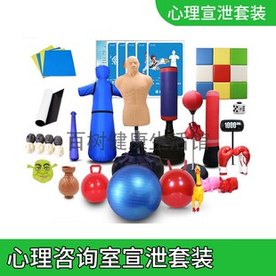 心理咨询室宣泄套装减压释放发泄情绪器材设备不倒翁沙袋宣泄假人