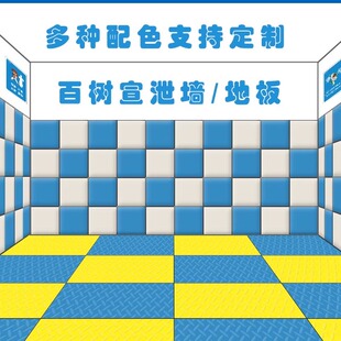 心理宣泄墙背景软包宣泄地板地垫隔音防撞学校单位部队社区发泄室