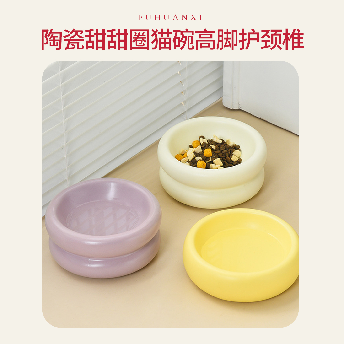 甜甜圈猫碗高脚护颈椎猫粮碗