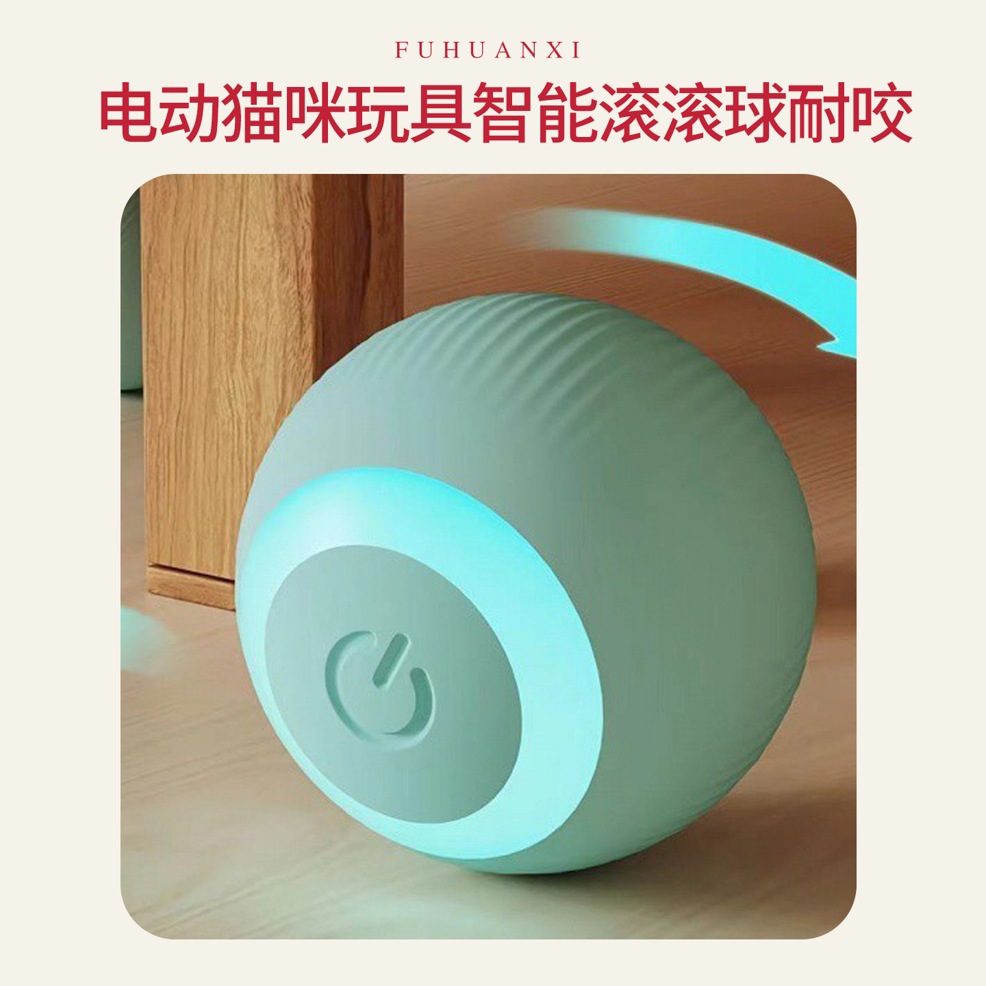 自嗨解闷球神器无尘宠物用品