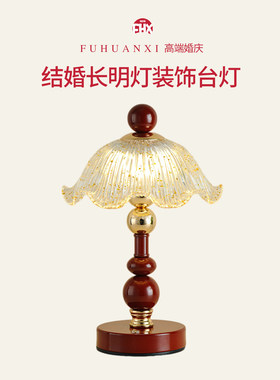 结婚长明灯卧室床头婚房装饰陪嫁送新人礼物婚庆花苞一对红色台灯
