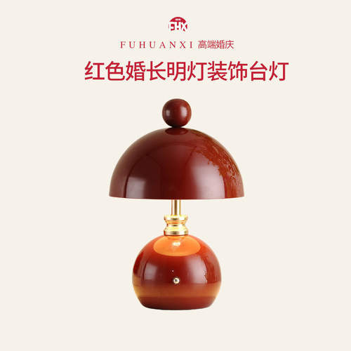 结婚长明灯卧室床头婚房装饰陪嫁送新人礼物婚庆花苞一对红色台灯