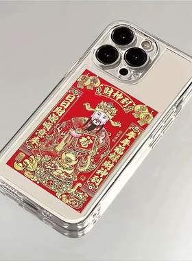 喜庆红色财神适用iphone15手机壳苹果16promax保护套华为Pura70透明vivox100小米14防摔oppo红米k70软荣耀200